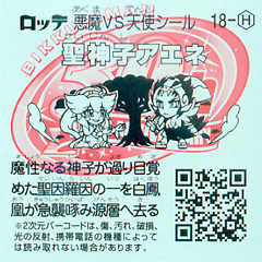18-H_ura.jpg 18-H_ura.jpg