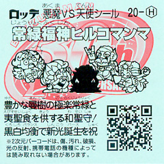 20-H_ura.jpg 20-H_ura.jpg