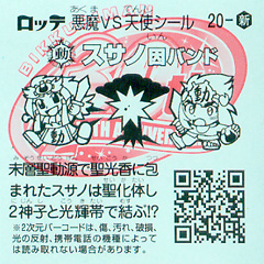 20-SB_ura.jpg 20-SB_ura.jpg