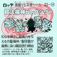 23-H_ura.jpg 23-H_ura.jpg