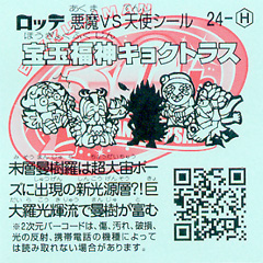 24-H_ura.jpg 24-H_ura.jpg