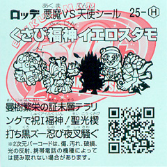 25-H_ura.jpg 25-H_ura.jpg