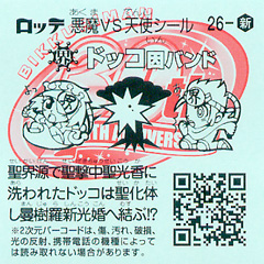 26-SB_ura.jpg 26-SB_ura.jpg