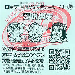 43-T_ura.jpg 43-T_ura.jpg