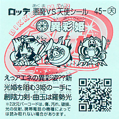 45-T_ura.jpg 45-T_ura.jpg