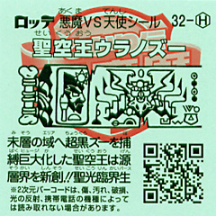 32-H_ura.jpg 32-H_ura.jpg