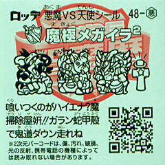 48-A_ura.jpg 48-A_ura.jpg