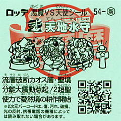 54-S_ura.jpg 54-S_ura.jpg