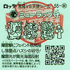 55-S_ura.jpg 55-S_ura.jpg