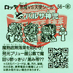 56-S_ura.jpg 56-S_ura.jpg