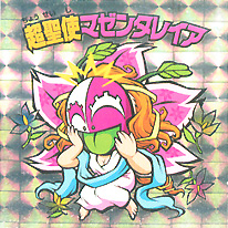 超聖使マゼンタレイア 超聖使マゼンタレイア