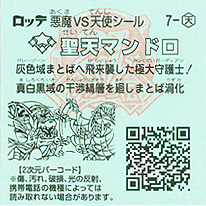 7-T_ura.jpg 7-T_ura.jpg