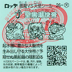 26-T_ura.jpg 26-T_ura.jpg