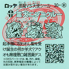30-S_ura.jpg 30-S_ura.jpg