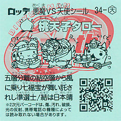 34-T_ura.jpg 34-T_ura.jpg