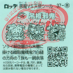 37-A_ura.jpg 37-A_ura.jpg