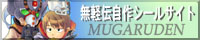 かいわれめ かいわれめ