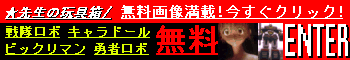 先生の玩具箱 先生の玩具箱