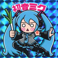 はちゅねミク はちゅねミク