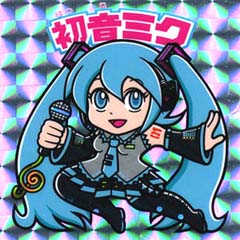 初音ミク 初音ミク